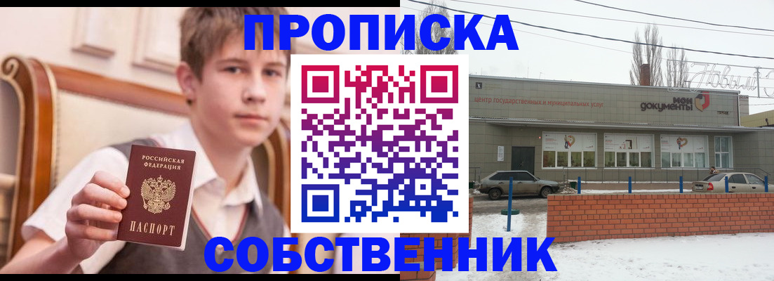 временная регистрация гарантия в Кызыле