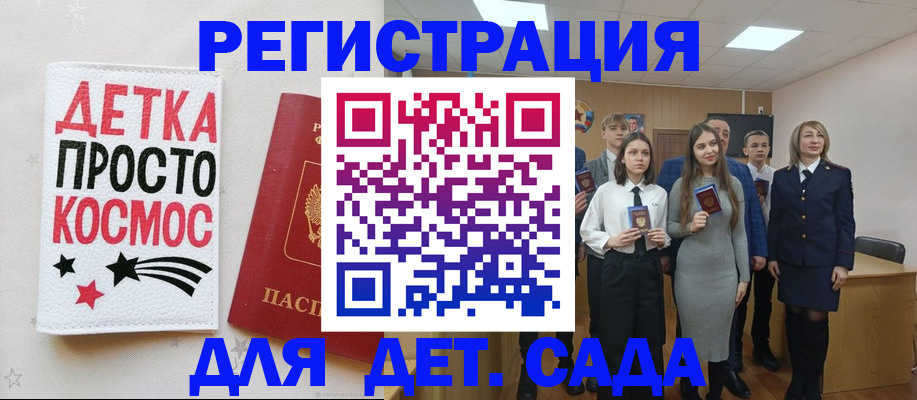 регистрация для школы в Кызыле