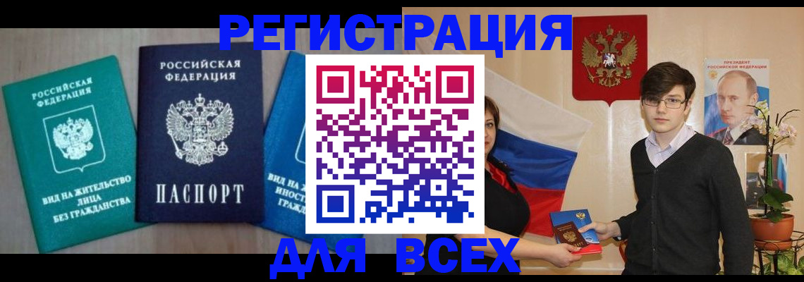 временная регистрация госуслуги в Кызыле