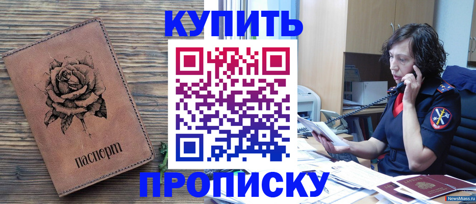 найти адрес прописки в Кызыле